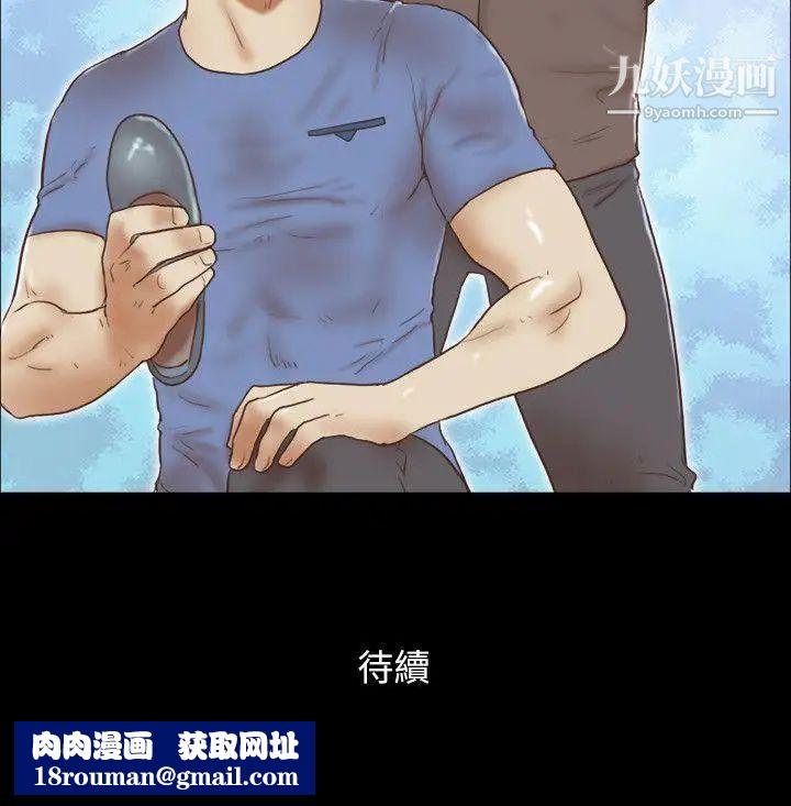 She:我的魅惑女友第75话-如果你敢动她