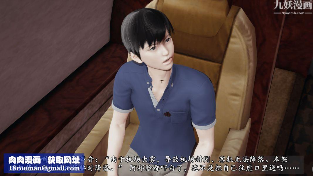 臨時特工阿邦[3D]第16話下最終話