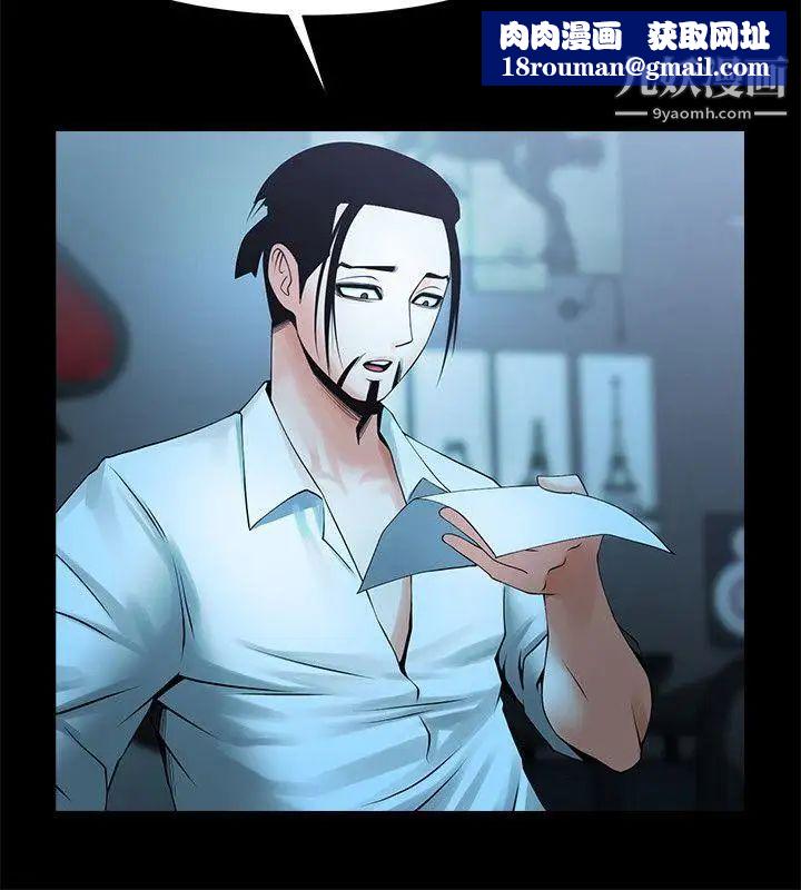 共享情人第18话-银夏的秘密面试