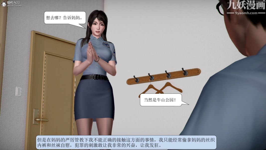 漂亮妈妈被迫受孕[3D]第01话