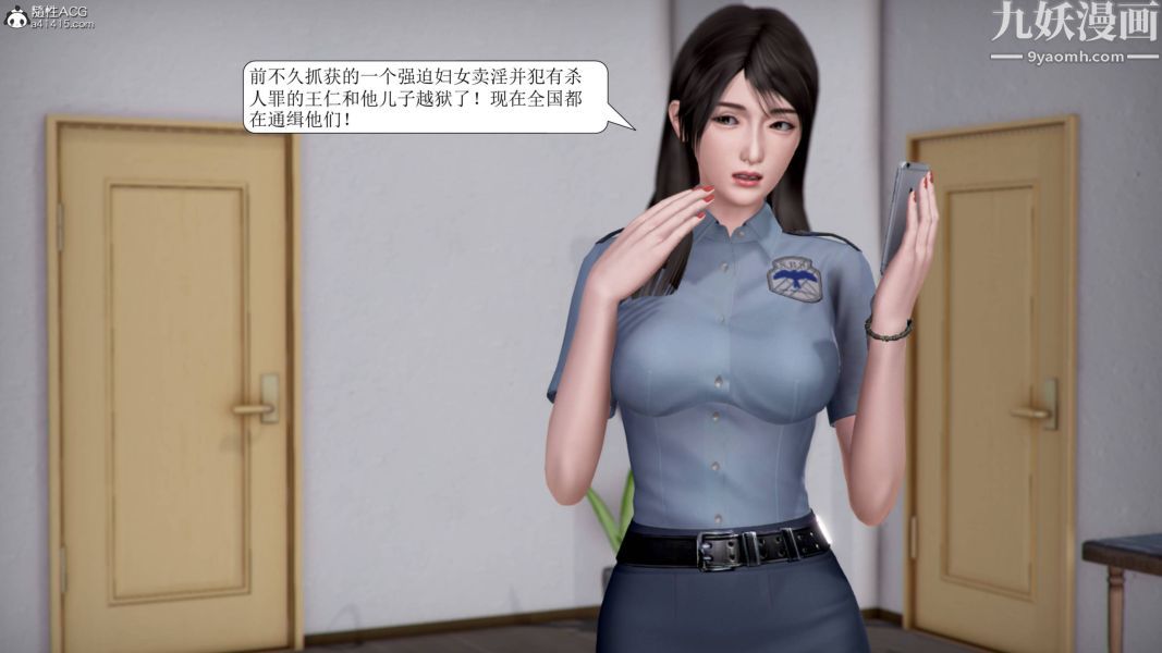 共享情人第18话-银夏的秘密面试