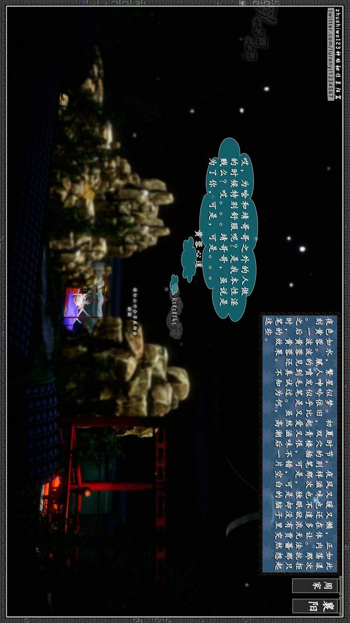 [3D]神雕秘传第30话