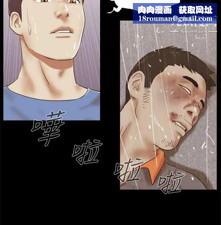 She：我的魅惑女友第76話-雨中的兩人