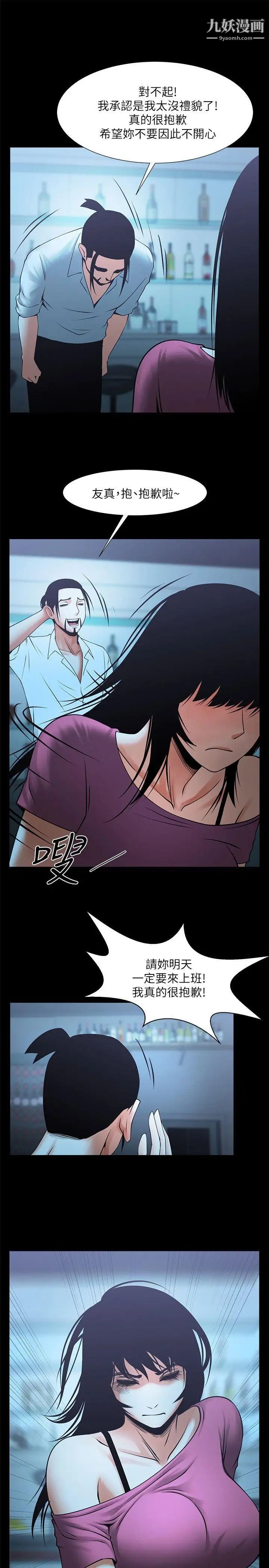 共享情人第18话-银夏的秘密面试