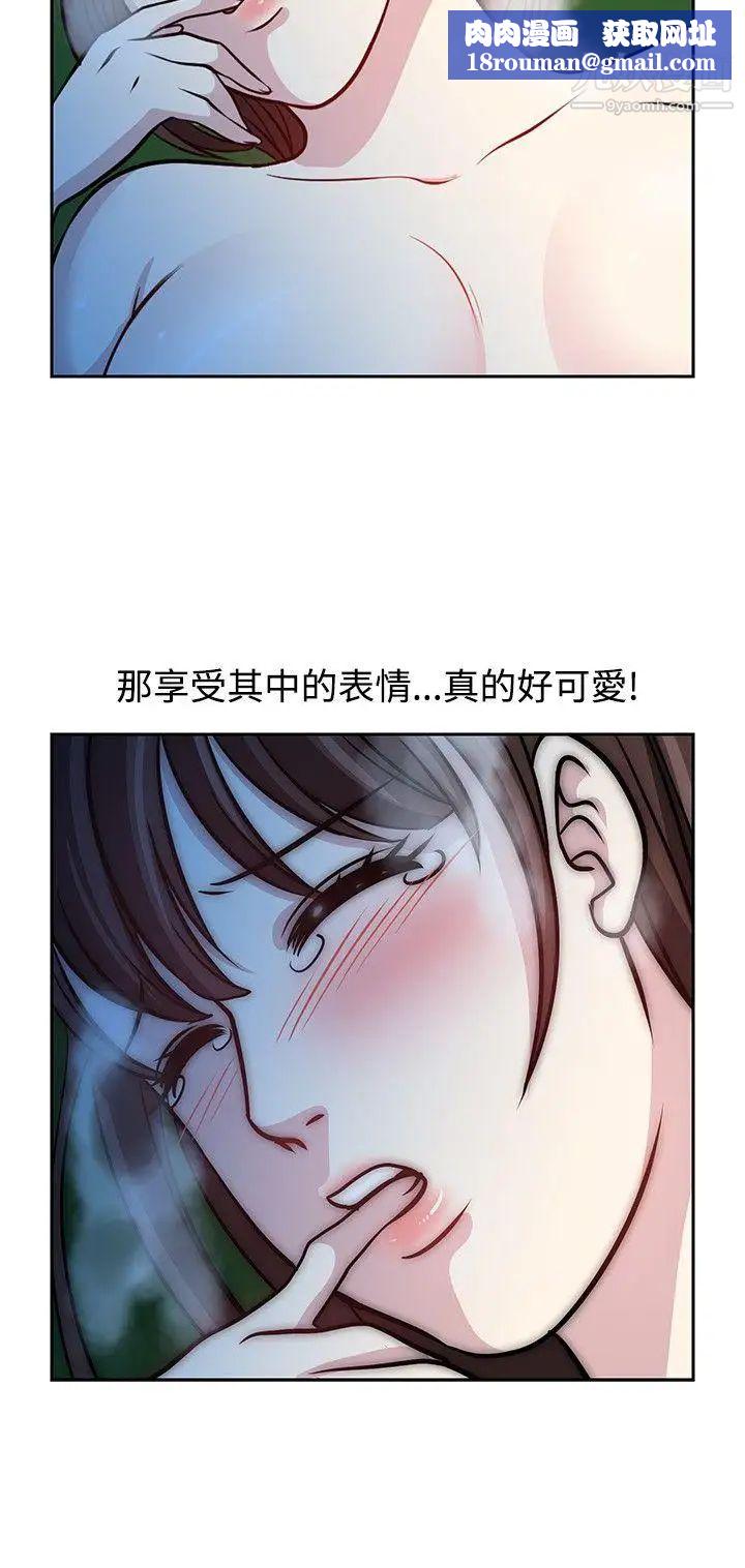 要交換嗎?第17話-充實感