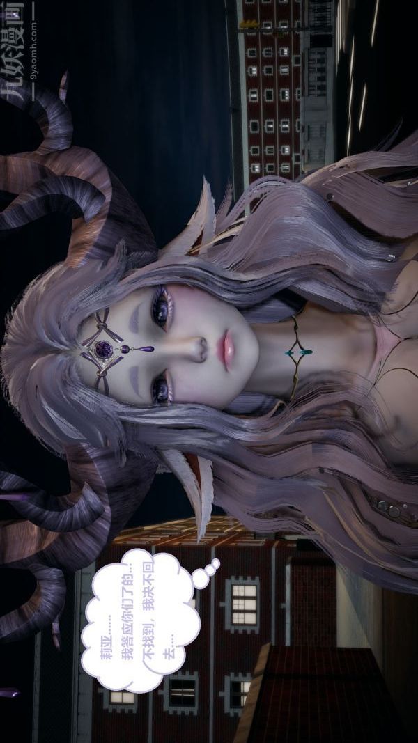 [3D]精灵救世主第01话