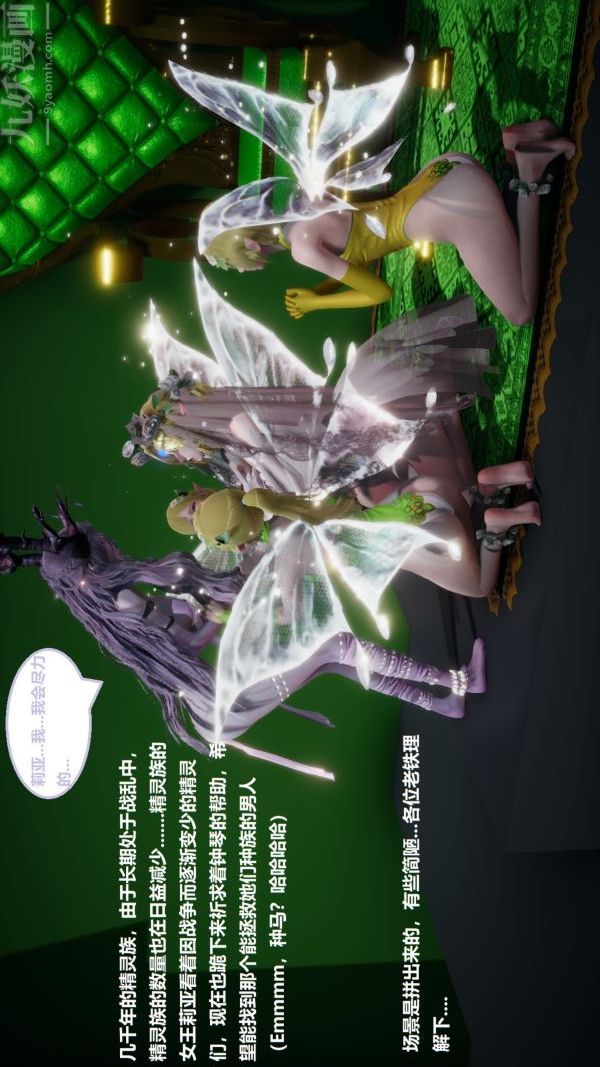 [3D]精灵救世主第01话