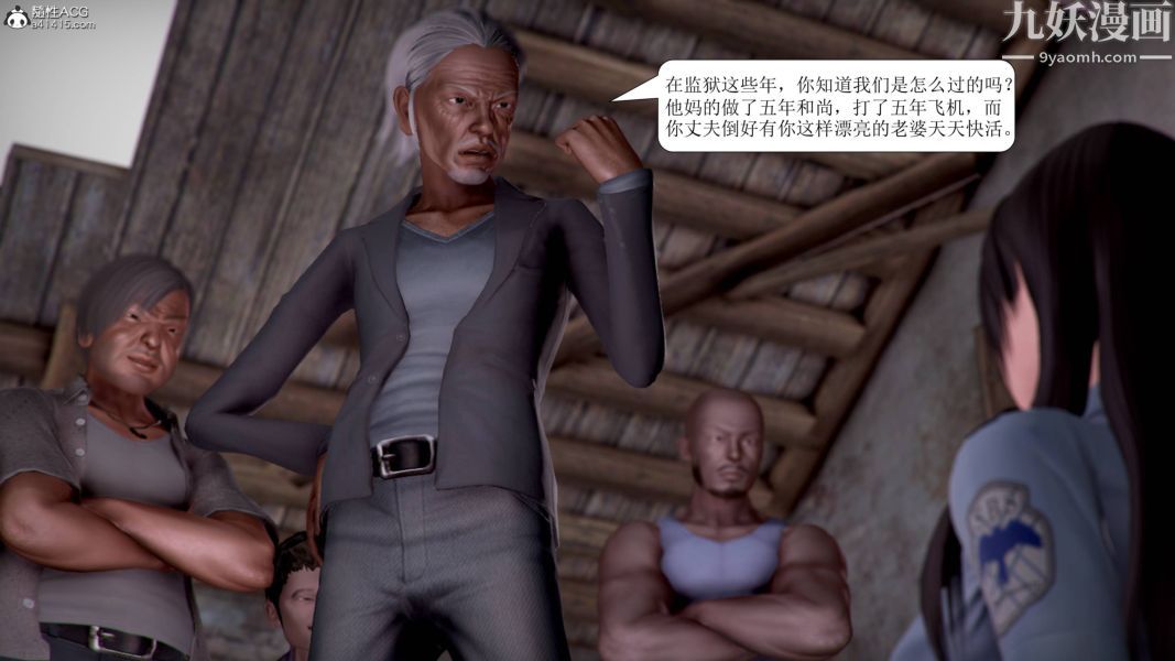 漂亮妈妈被迫受孕[3D]第02话