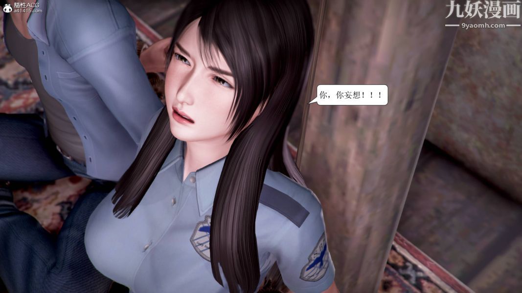 漂亮妈妈被迫受孕[3D]第02话