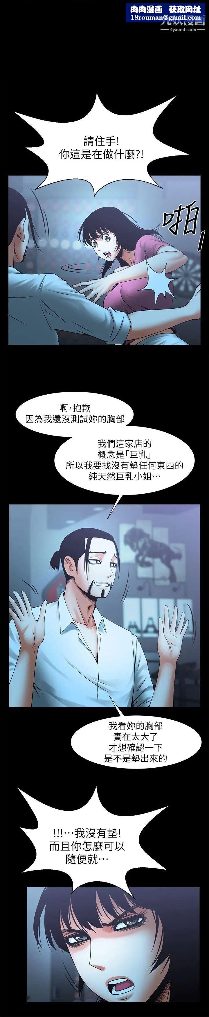 共享情人第19话-友真的激烈车震