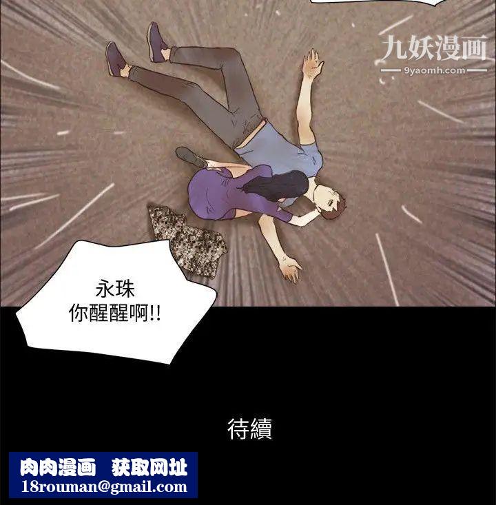 She:我的魅惑女友第76话-雨中的两人