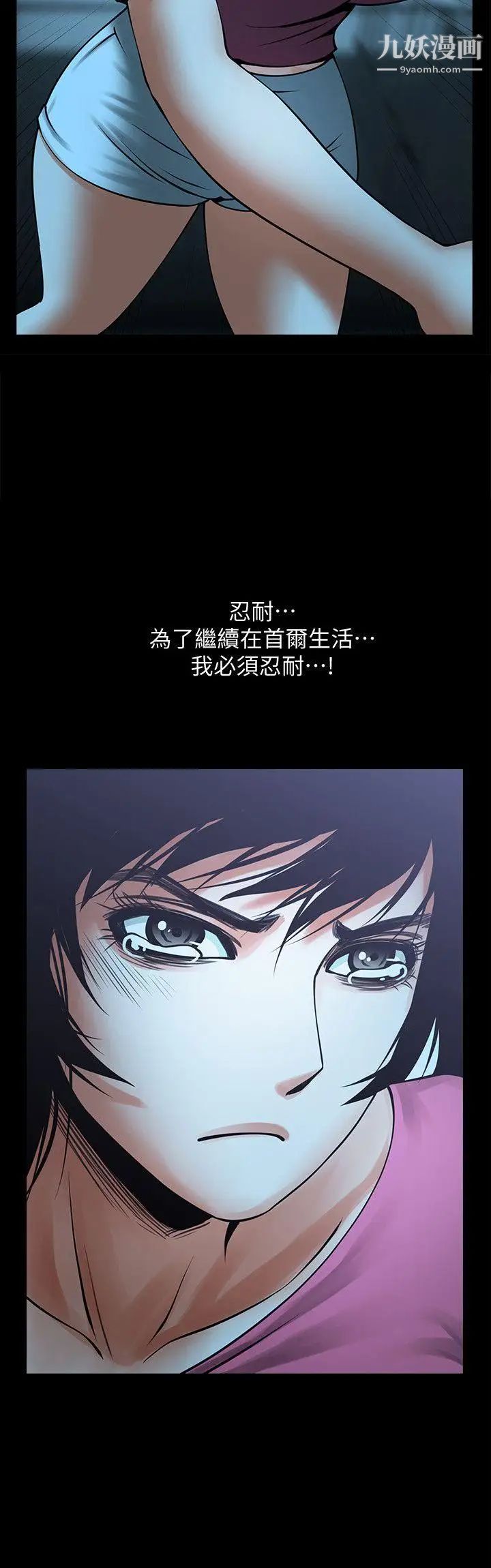 共享情人第19話-友真的激烈車震