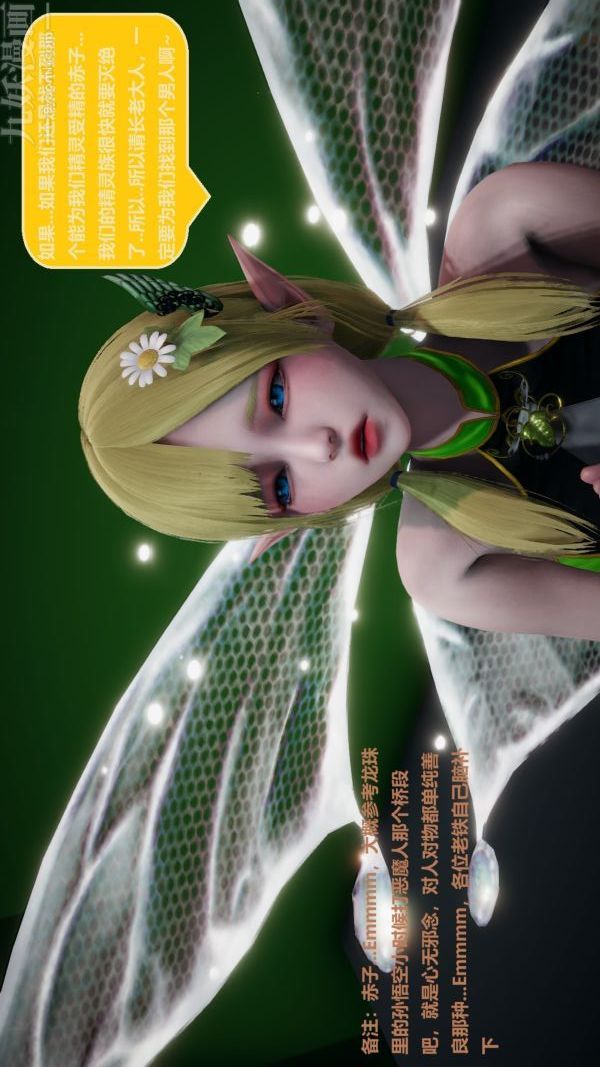 [3D]精灵救世主第01话