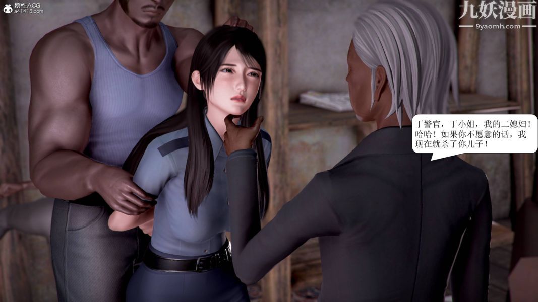 漂亮妈妈被迫受孕[3D]第02话