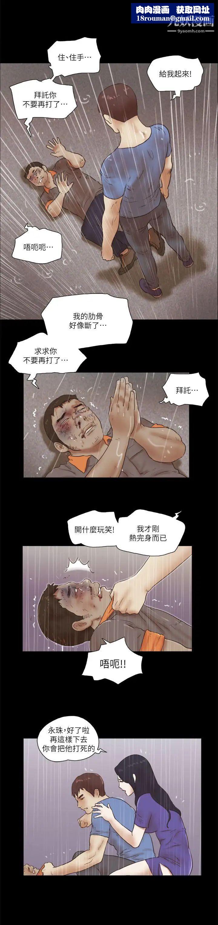 She:我的魅惑女友第77话-我在这边帮你吧