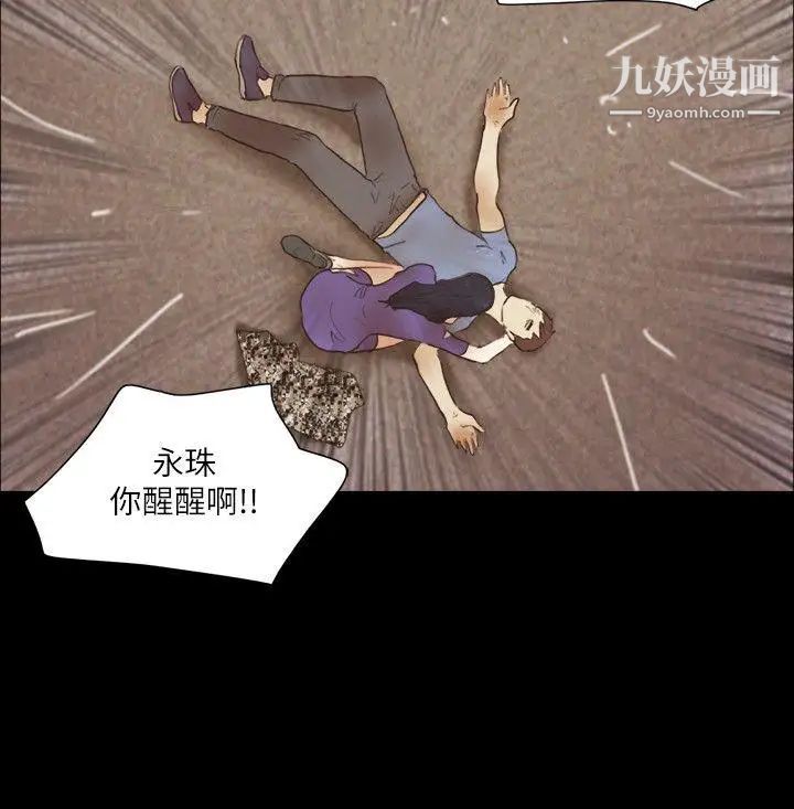 She:我的魅惑女友第77话-我在这边帮你吧