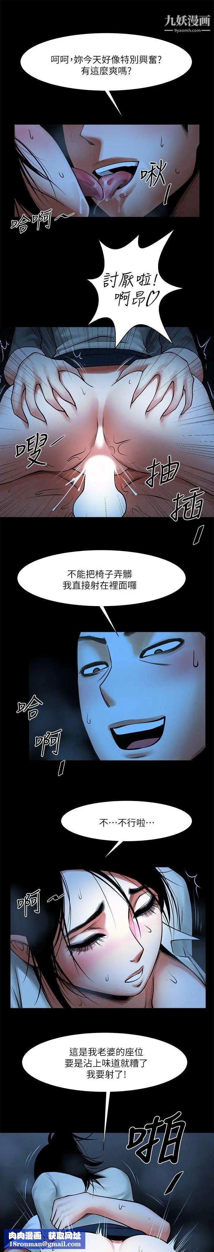 共享情人第19话-友真的激烈车震