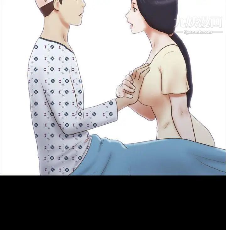 She:我的魅惑女友第77话-我在这边帮你吧