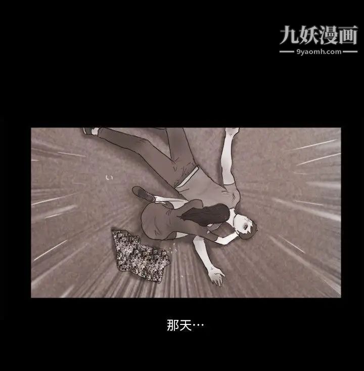 She:我的魅惑女友第77话-我在这边帮你吧
