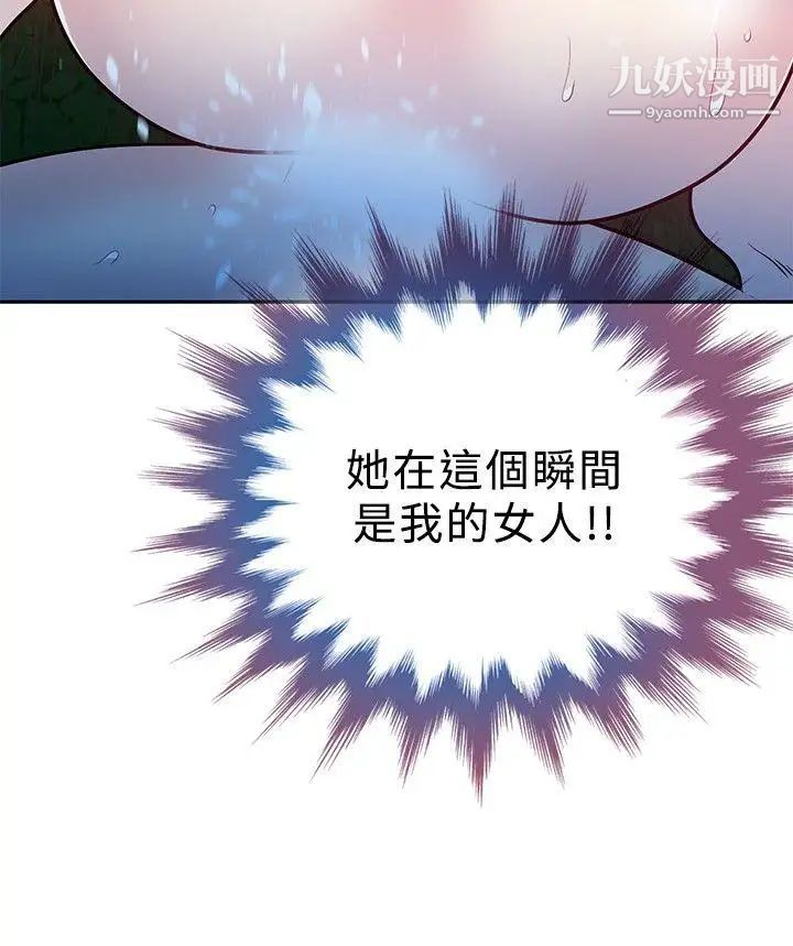 要交换吗?第18话-防备