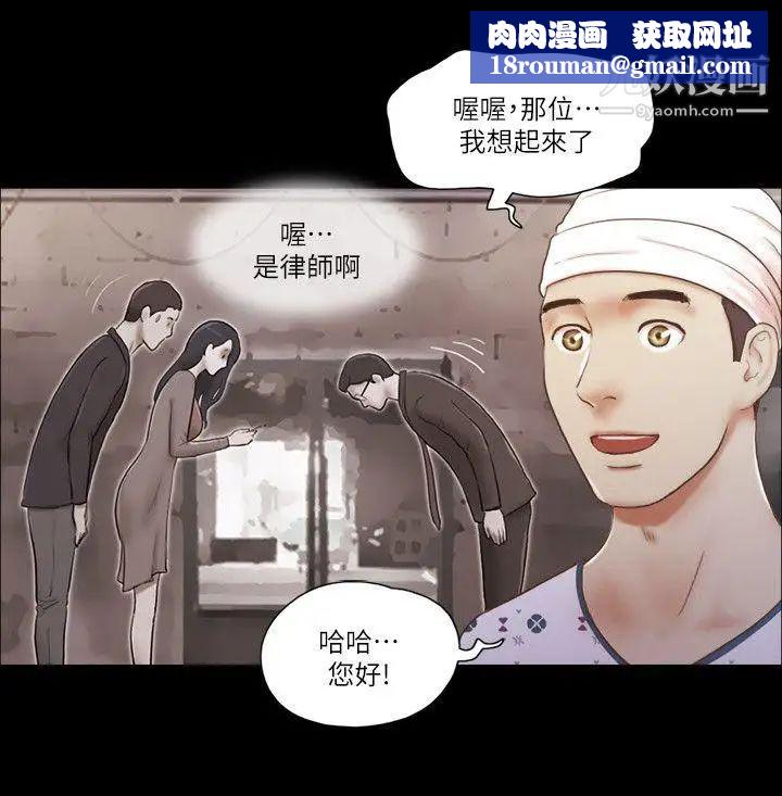 She：我的魅惑女友第77話-我在這邊幫你吧