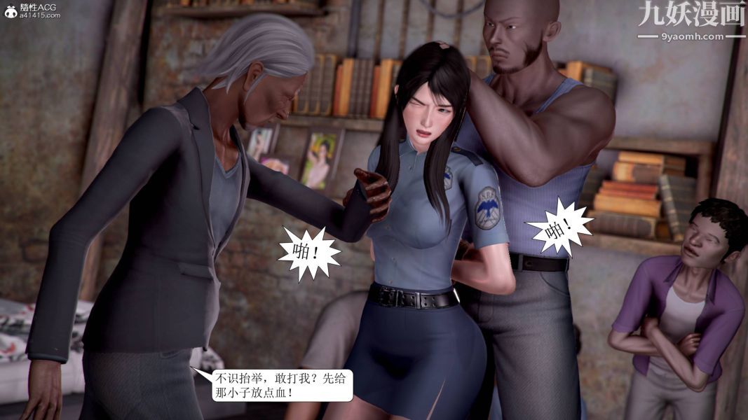 漂亮妈妈被迫受孕[3D]第03话