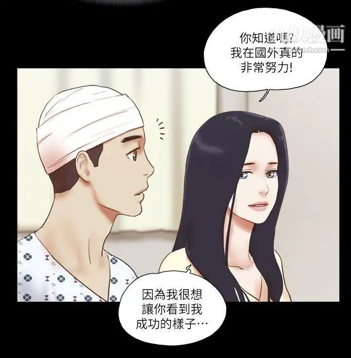 She：我的魅惑女友第77話-我在這邊幫你吧