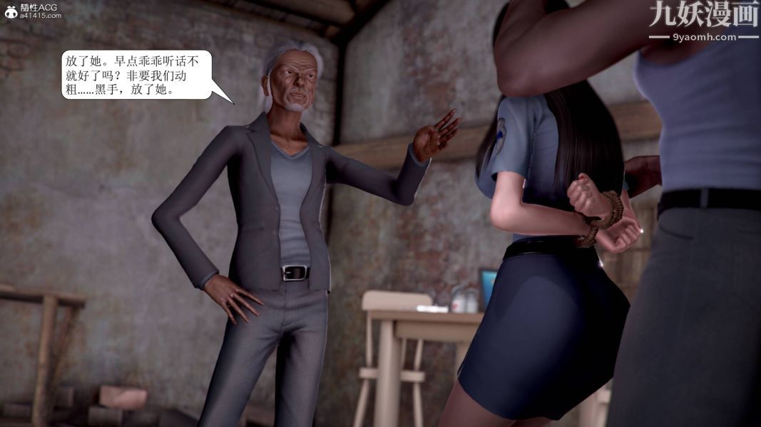 漂亮妈妈被迫受孕[3D]第03话