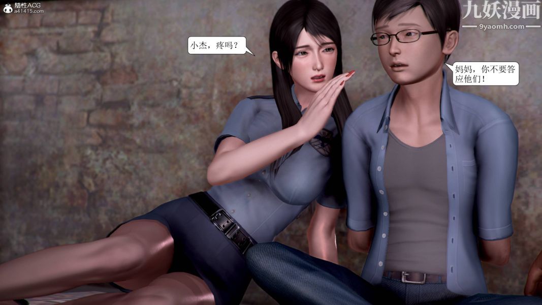 漂亮妈妈被迫受孕[3D]第03话