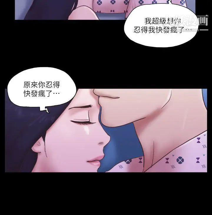 She：我的魅惑女友第77話-我在這邊幫你吧
