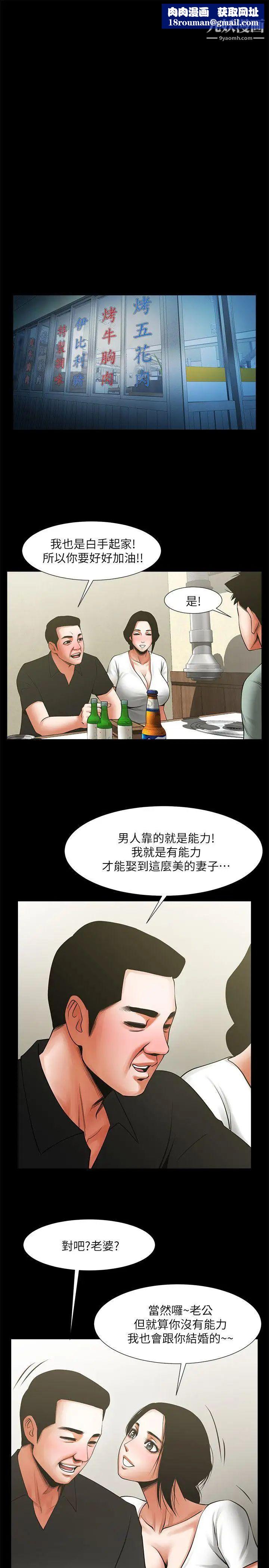 共享情人第20话-店长高超的撩人技巧