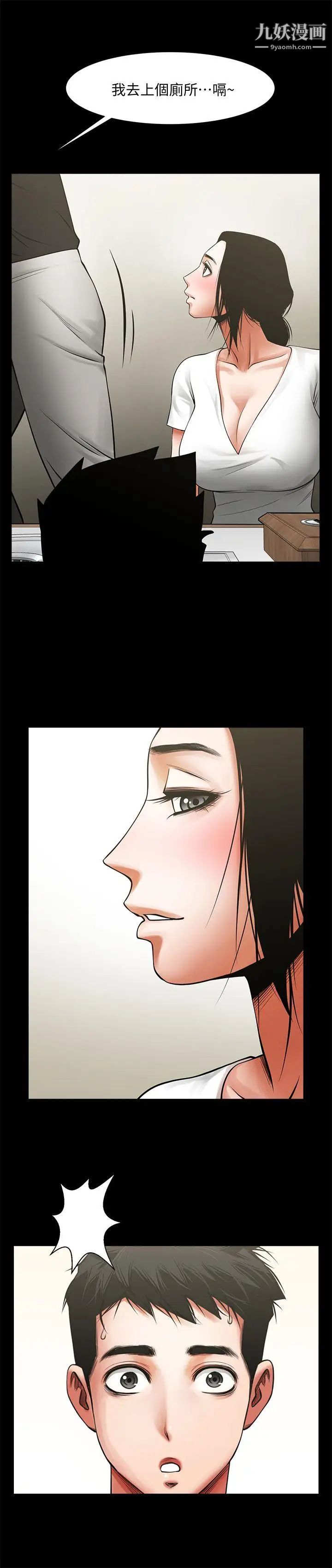 共享情人第20话-店长高超的撩人技巧