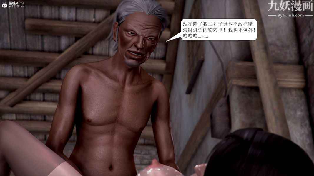 漂亮媽媽被迫受孕[3D]第04話