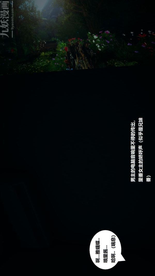 [3D]精靈救世主第02話