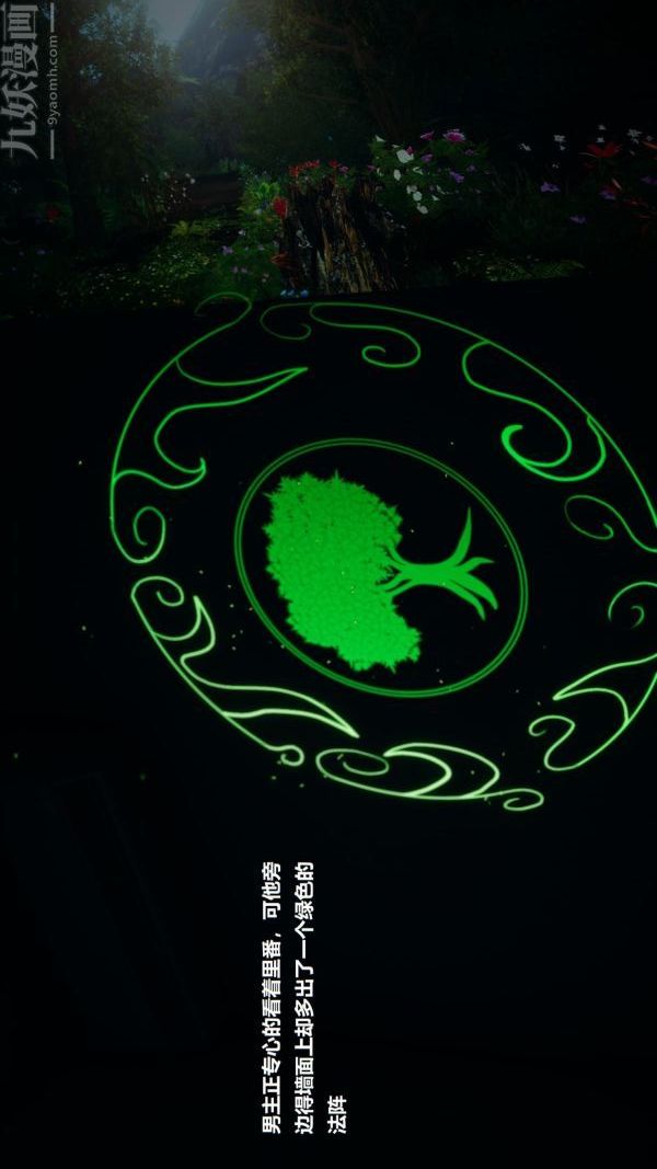 [3D]精靈救世主第02話