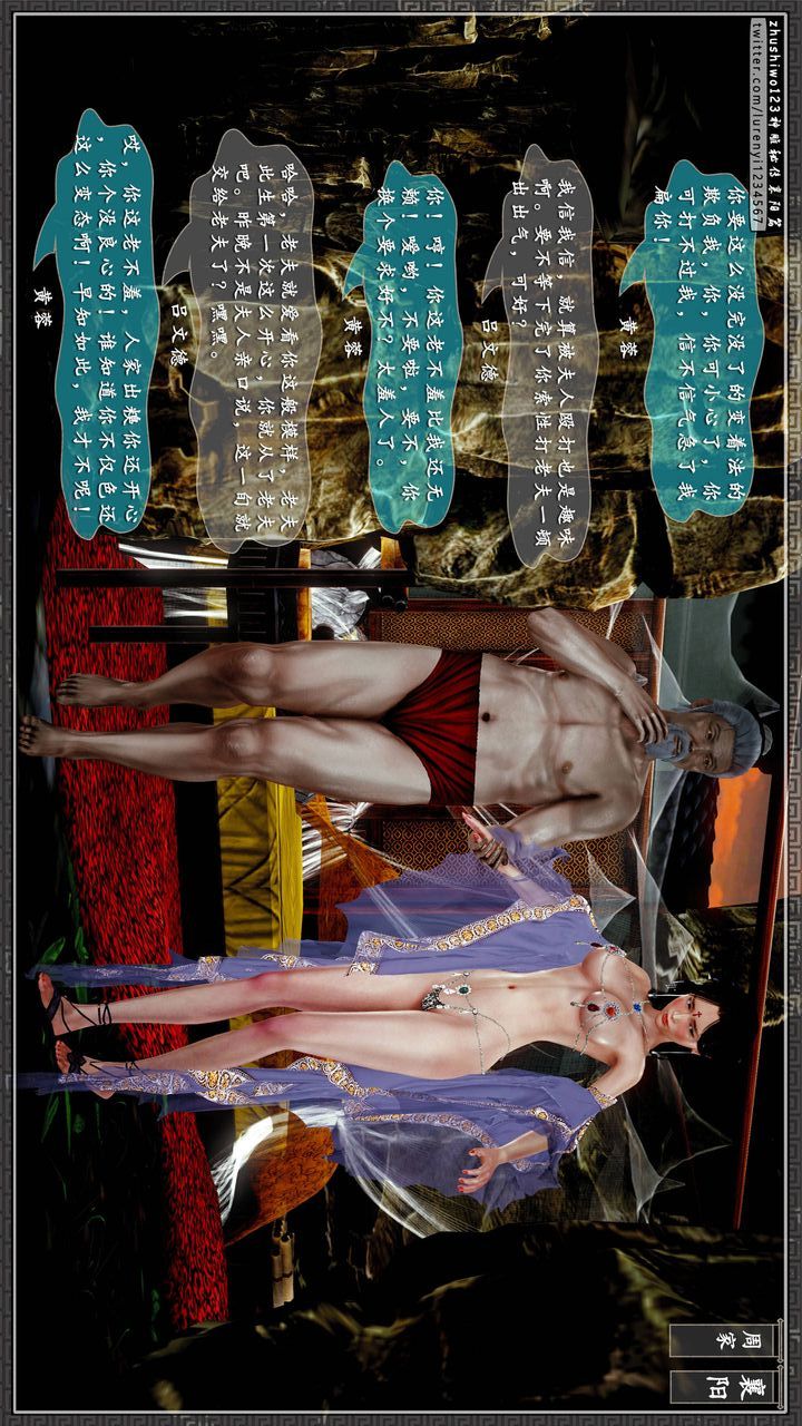 [3D]神雕秘传第31话