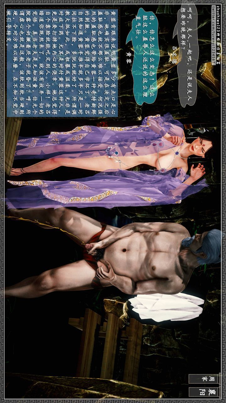 [3D]神雕秘传第31话