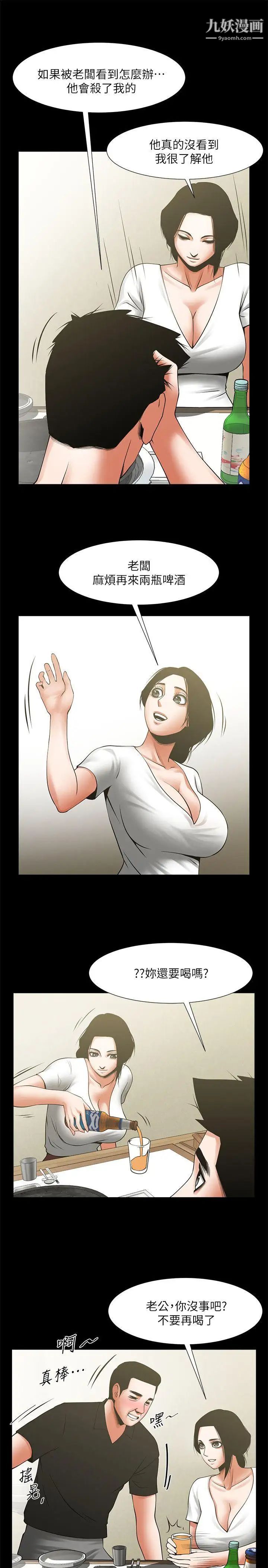 共享情人第20话-店长高超的撩人技巧