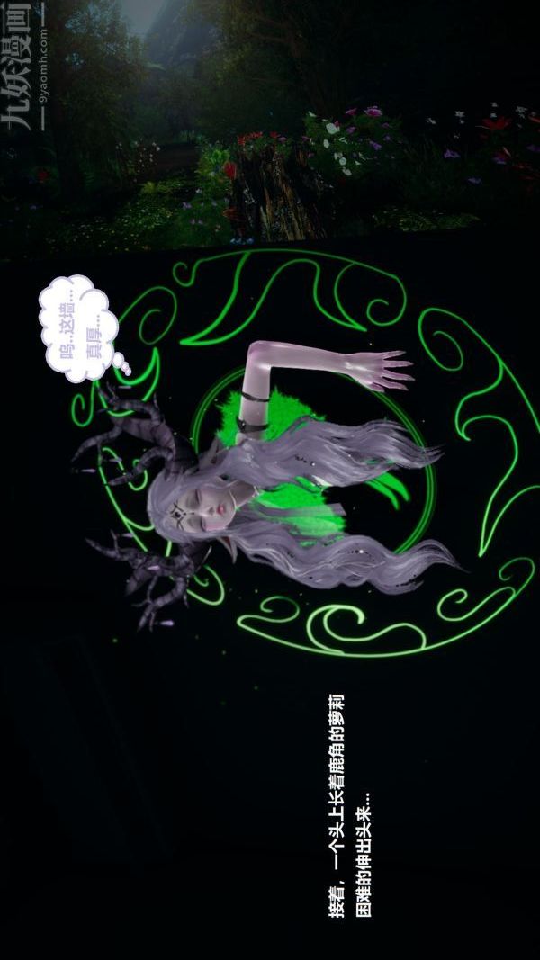 [3D]精靈救世主第02話