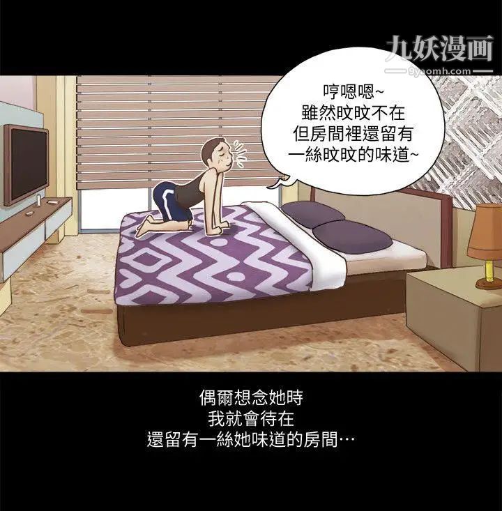 She:我的魅惑女友第78话-多抱我几次