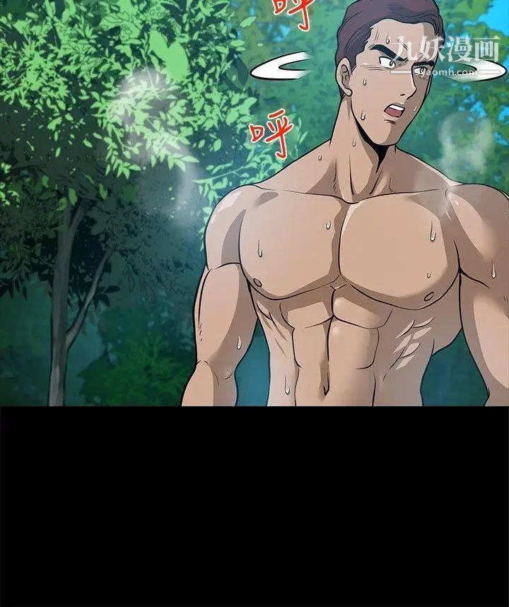 要交換嗎?第19話-壞人們