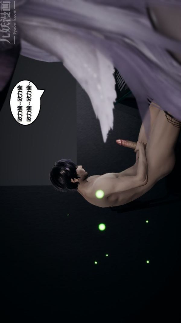 [3D]精靈救世主第02話