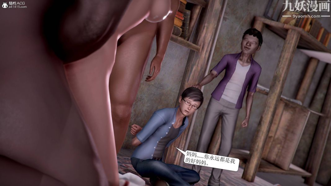 漂亮媽媽被迫受孕[3D]第05話