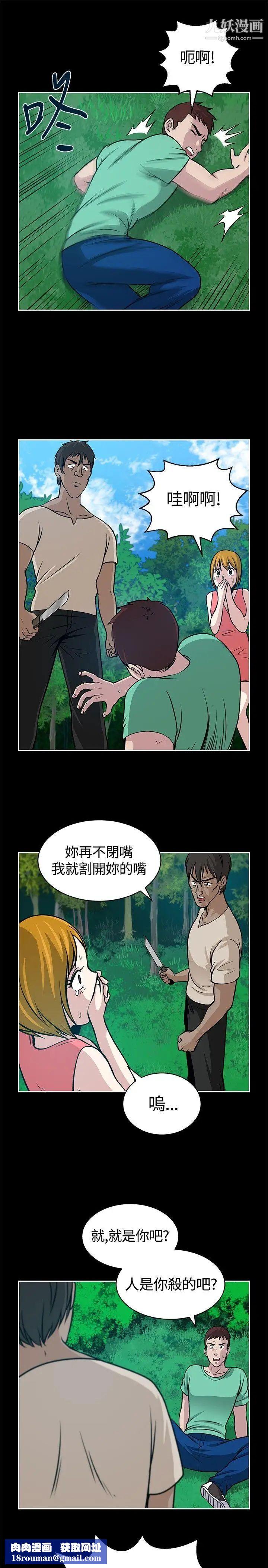 要交换吗?第19话-坏人们