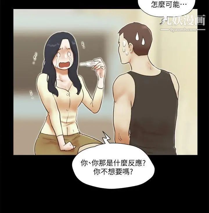 She:我的魅惑女友最终话-和她一起