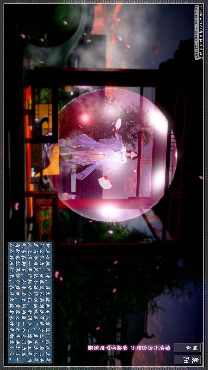 [3D]神雕秘傳第31話