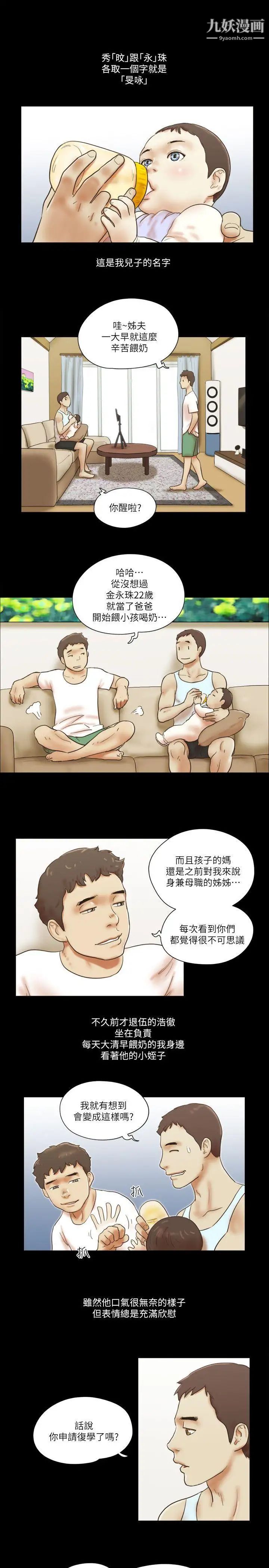She:我的魅惑女友最终话-和她一起