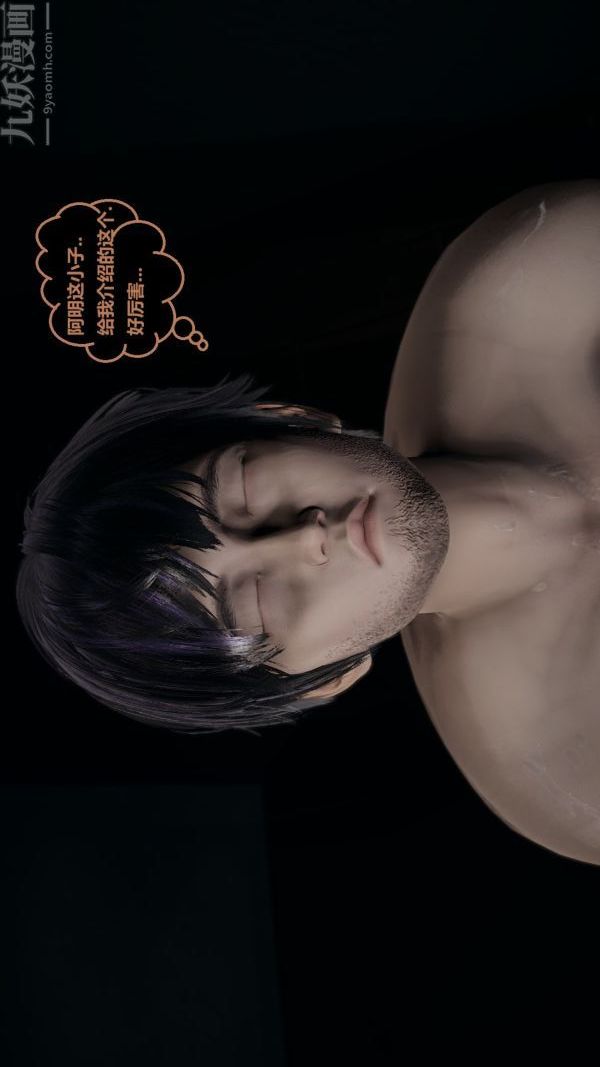 [3D]精灵救世主第03话