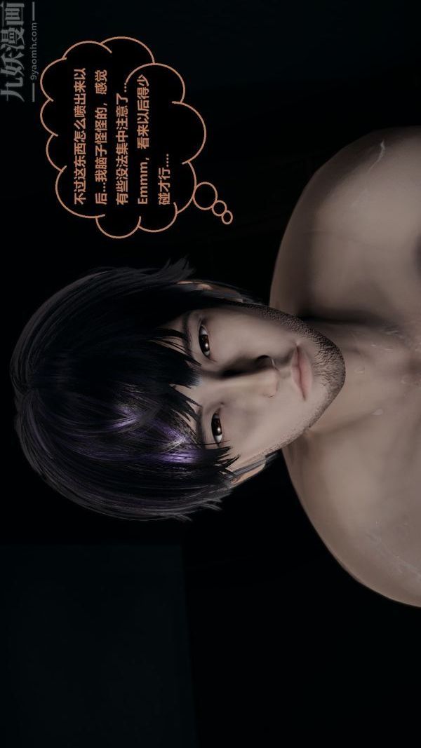 [3D]精灵救世主第03话