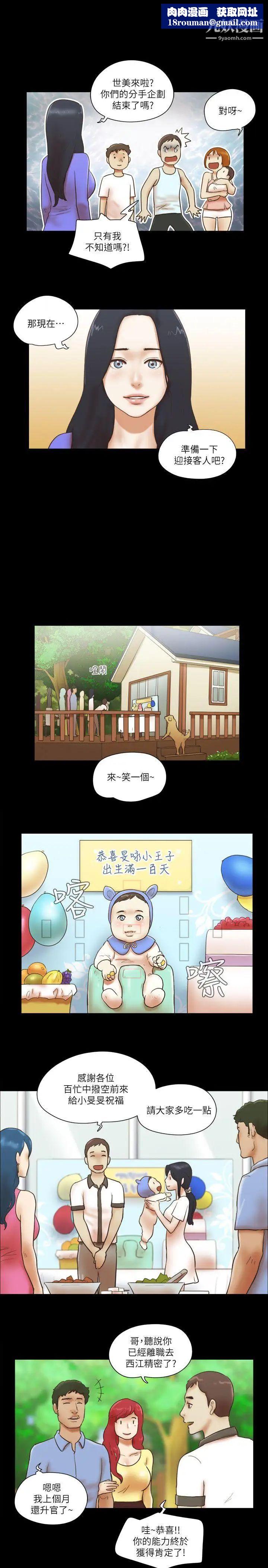 She：我的魅惑女友最終話-和她一起